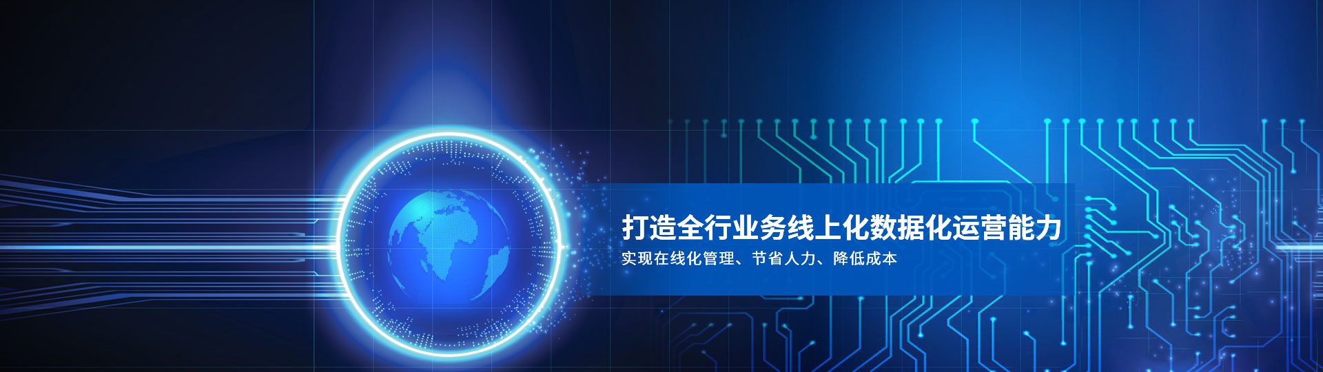 打造全行業(yè)務(wù)線上化數(shù)據(jù)化運營能力 實現(xiàn)在線化管理、節(jié)省人力、降低成本-安安