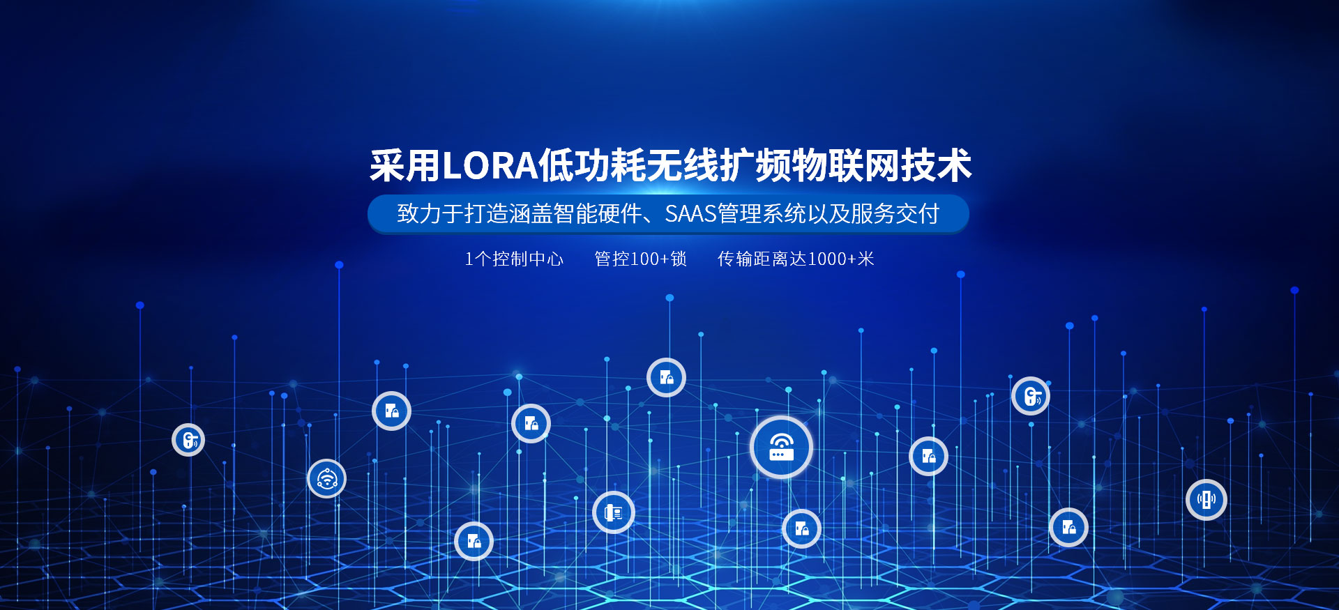 采用lora低功耗無(wú)線擴(kuò)頻物聯(lián)網(wǎng)技術(shù) 致力于打造涵蓋智能硬件、SaaS管理系統(tǒng)以及服務(wù)交付-安安物聯(lián)網(wǎng)門鎖，智慧公寓系統(tǒng)