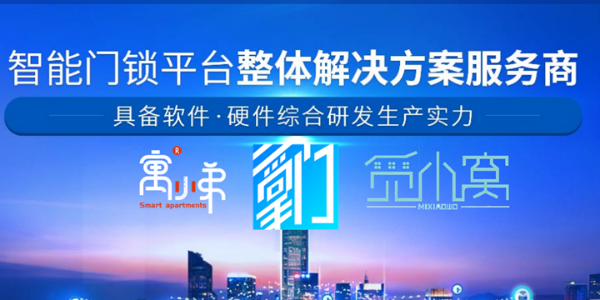智能門鎖管理系統(tǒng)有哪些牌子？-安安智能