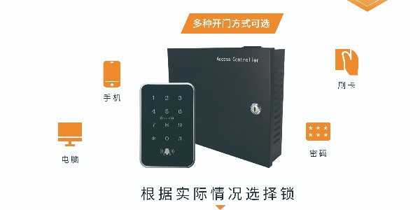 公寓管理saas系統特色功能